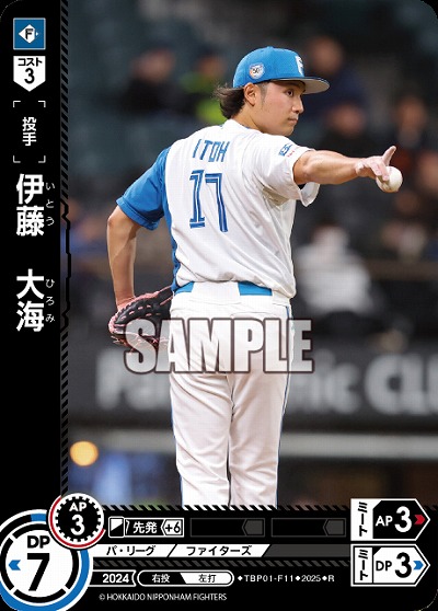 伊藤　大海(北海道日本ハムファイターズ) 【TBP01-F11R】